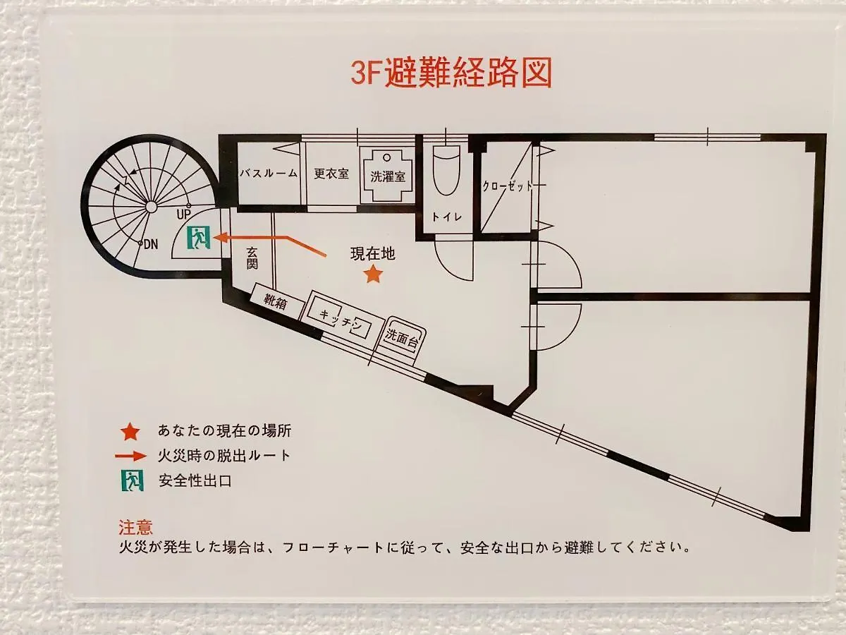 アパート Skye Home 東京都 日本