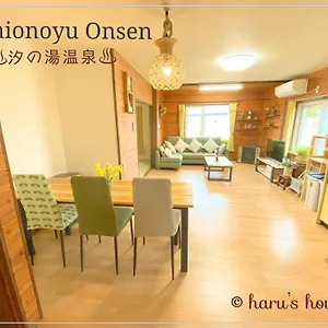 Shionoyu Onsen 汐の湯 モール温泉付き 白老町